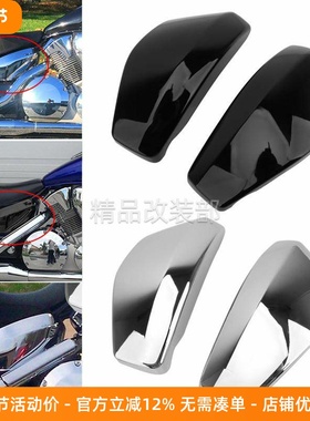 摩托车本T VTX1300 R/S/C/T电池护盖车身侧盖 防水盖 护板03-09年