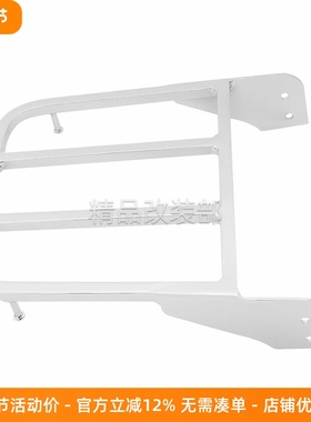 摩托车配件巡航太子车VL800 C50后尾箱支架 后货架 边箱支架