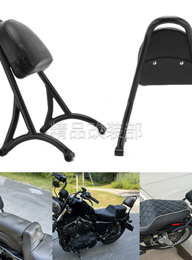 摩托车哈雷883 72 1200 x48 新款Burly改装后靠背 后尖弓靠背专用