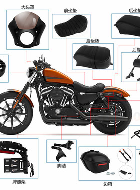 摩托哈雷X48 883后座16-20款XL883N XL1200N后坐垫前皮座靠背边箱