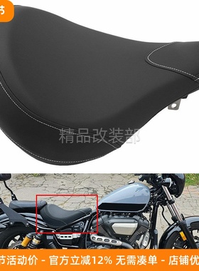 适用于雅马哈XV950大都会后座前座 Bolt坐垫 前后坐垫座包13-19年