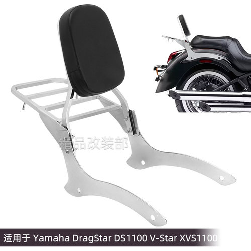 适用于雅马HVstarXVS1100后靠背
