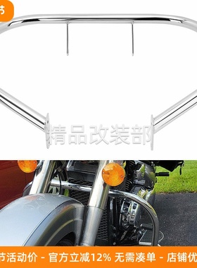 摩托车铃M Volusia VL800 C50改装发动机防护防撞杆保险杠01-11年