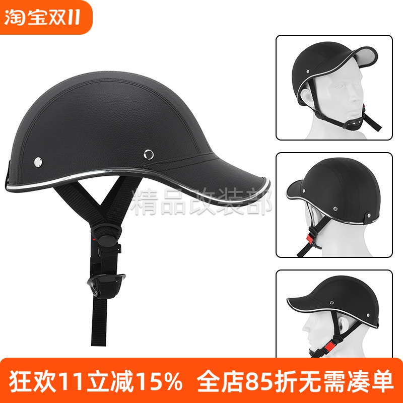 瓢盔复古哈雷头盔个性鸭舌帽太子盔男女电动车安全帽摩托机车半盔