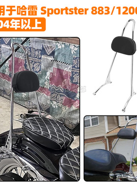 适用哈雷X48改装乘客靠背04年后 恨天高黑色XL883 硬汉1200靠背架