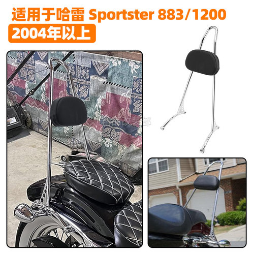 适用X48改装乘客靠背1200靠背架