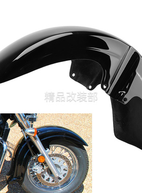 适用于铃木 C50 VL800 VL400 01-17年 改装前挡泥板 护泥板挡泥壳