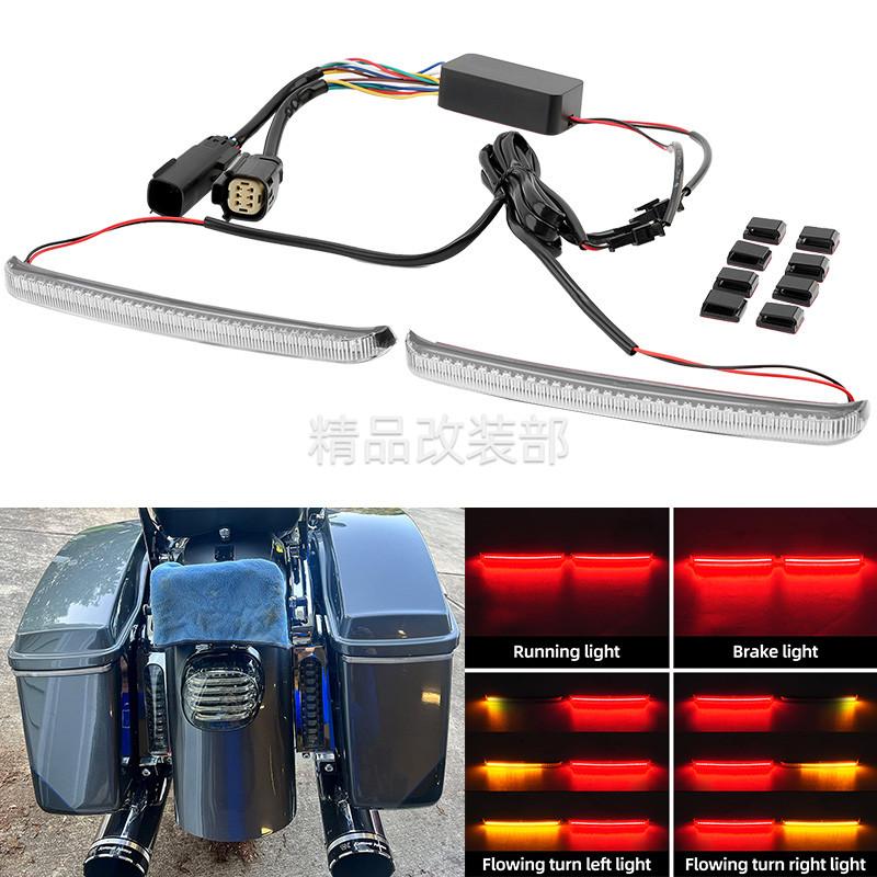 哈雷大滑翔路王流水边箱行车灯