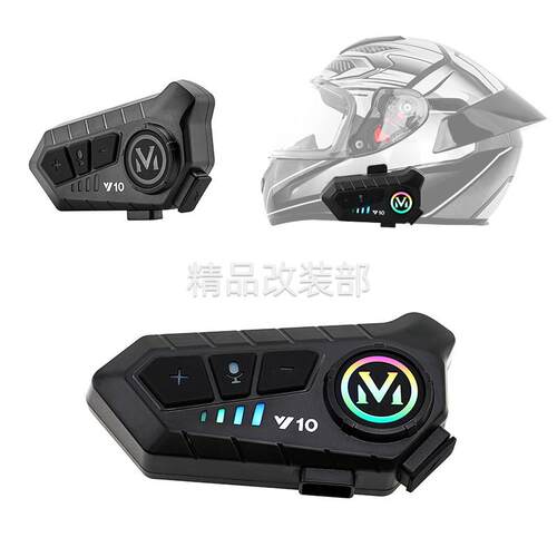 摩托车头盔蓝牙耳机长续航对讲