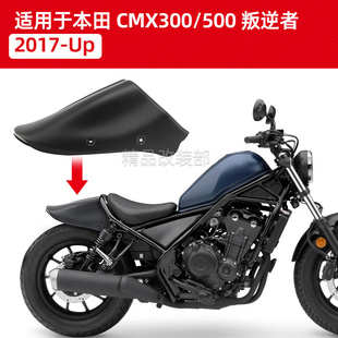 适用于本T CM300/500 改装后盾挡泥板复古泥瓦尾灯转向灯一体短尾