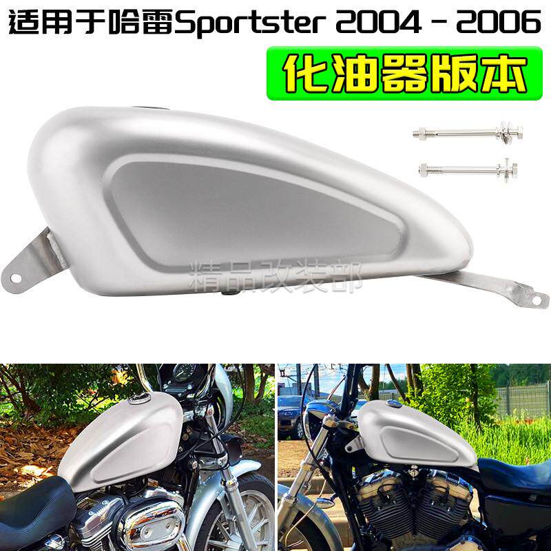 哈雷8831200化油器版14.4升油箱