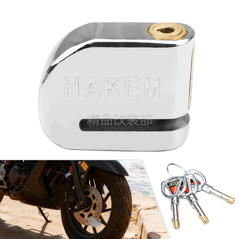 适用于哈雷碟刹锁摩托车锁防盗锁电动车锁电瓶车锁防雨高灵敏刹车