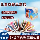 土豪书 6岁儿童益智玩具布书宝宝撕撕书 学习板 蒙氏早教忙碌书