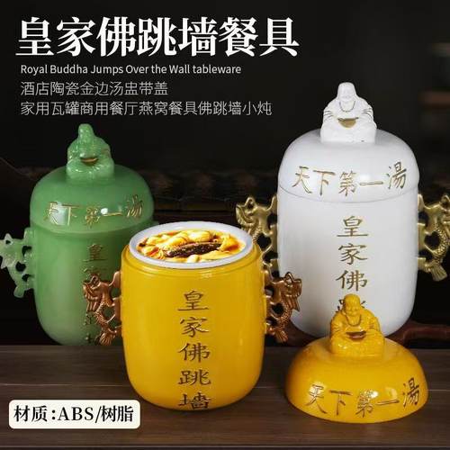 树脂密胺佛跳墙炖盅双耳带盖商用餐具皇家佛跳墙酒店天下第一汤