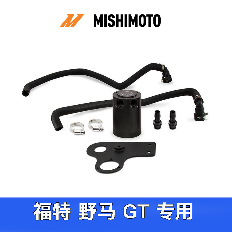 美国进口Mishimoto 油气分离器机油透气壶适用福特野马GT 5.0L