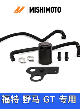 美国进口Mishimoto 油气分离器机油透气壶适用福特野马GT 5.0L