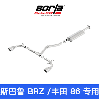 BORLA排气套件斯巴鲁BRZ/丰田86