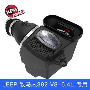 美国进口afe 高性能进气套件适用于吉普牧马人392 6.4L power