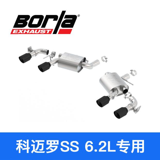 BORLA博拉排气套件中尾段科迈罗
