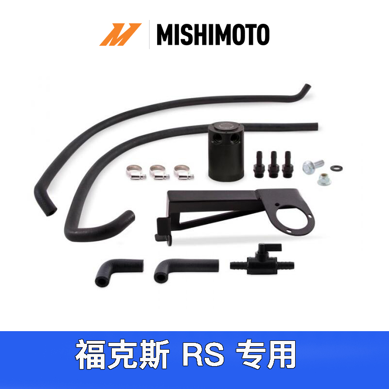 美国进口Mishimoto 油气分离器机油透气壶套件适用福特福克斯RS