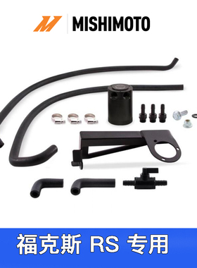 美国进口Mishimoto 油气分离器机油透气壶套件适用福特福克斯RS
