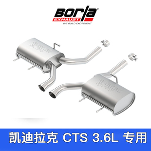 3.6L 美国Borla博拉排气套件消音器无尾喉适用凯迪拉克CTS Coupe