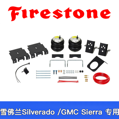 雪佛兰空气辅助弹簧Firestone