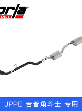 美国进口正品Borla博拉侧出排气系统套件适用20-23吉普角斗士JT