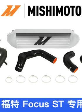 美国进口Mishimoto性能中冷器套件适用福特福克斯Focus ST 2.0T