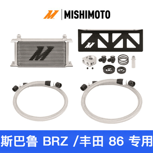 美国进口MISHIMOTO油冷却器适用斯巴鲁BRZ 丰田GT86升级
