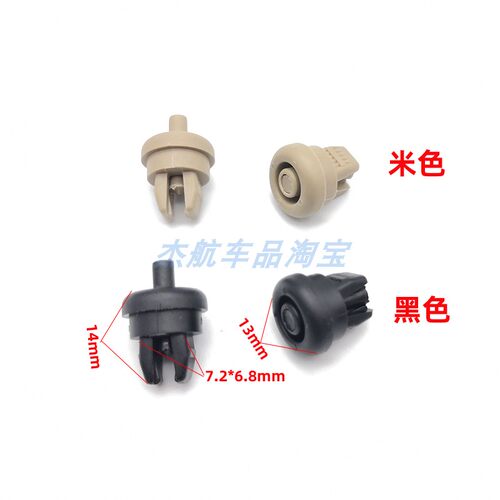 逍客后备箱搁物板挂绳卡扣