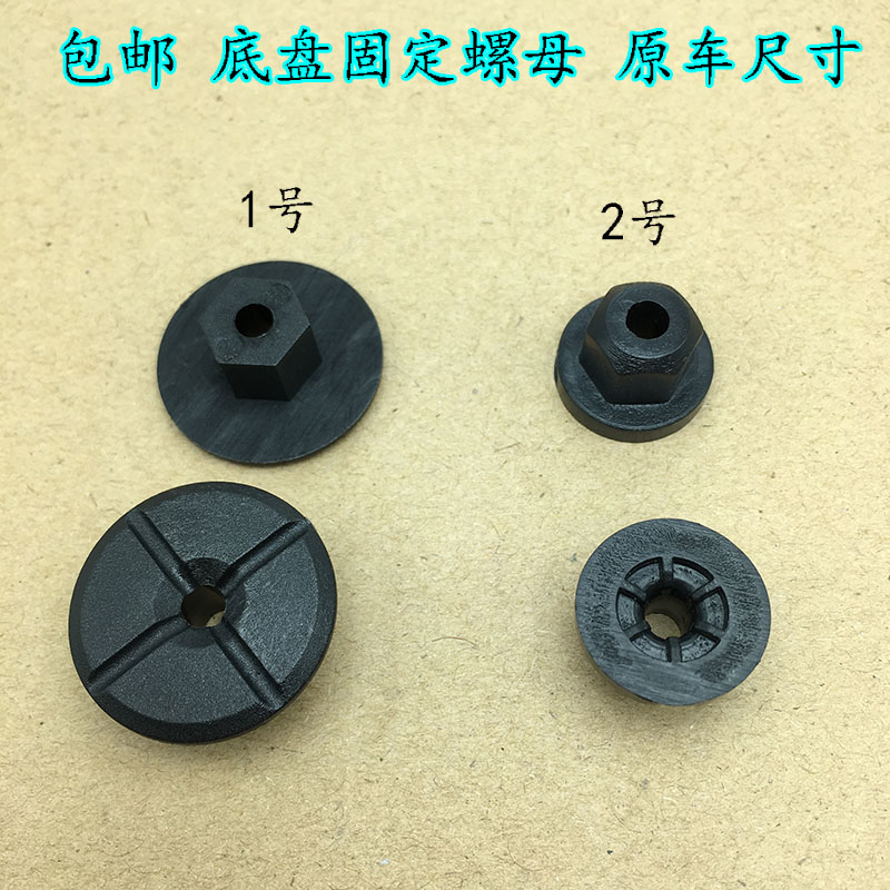 宝马3系5系1系2系4系6系7系E46加油管底盘下护板螺母底座卡扣卡子