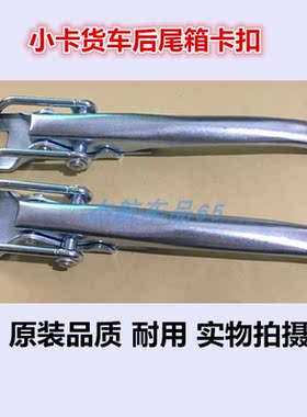 适用五菱之光荣光长安之星神骐小卡货车单排双排后栏板把手车厢斗