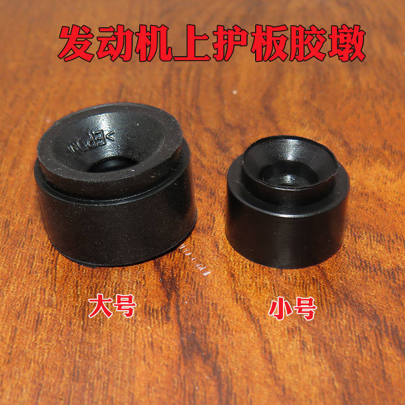 适用奥迪A4L A6L A8L Q5TT发动机上护板胶墩上盖板胶垫上罩盖胶套