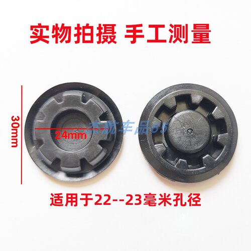 适配吉利帝豪EC8EC7熊猫GX2GC7GX7远景SC5SC6SC7SX7车门孔盖 堵盖