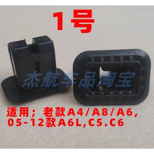 适用于奥迪A4L A6L Q5 A5 Q3 A7 A3 Q5L后排座椅卡扣固定坐垫卡子