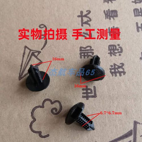 丰田/凯美瑞威驰卡罗拉锐志花冠皇冠RAV4后备尾箱卡扣行李箱卡子