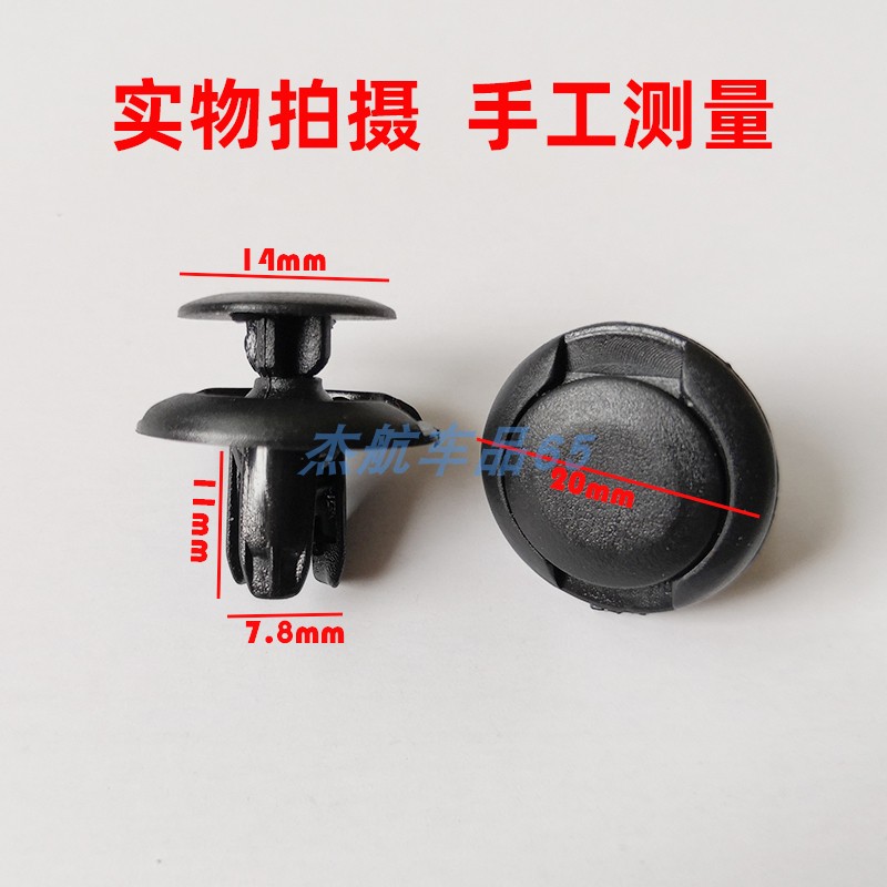 适用丰田霸道 普拉多LC120前杠卡扣  FJ酷路泽水箱上盖板卡子胶扣