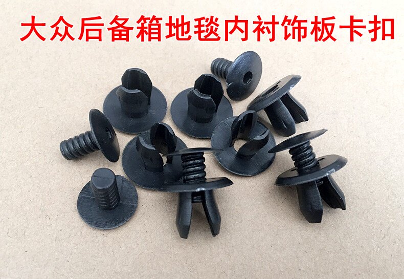 适用大众新桑塔纳捷达途观帕萨特昕锐地毯后备箱内饰衬板卡扣子