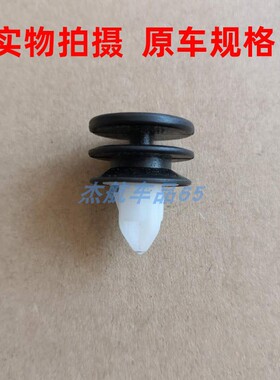 沃尔沃XC40 XC60 S80L S60 S90门板卡扣车门里内饰板卡扣卡子胶扣