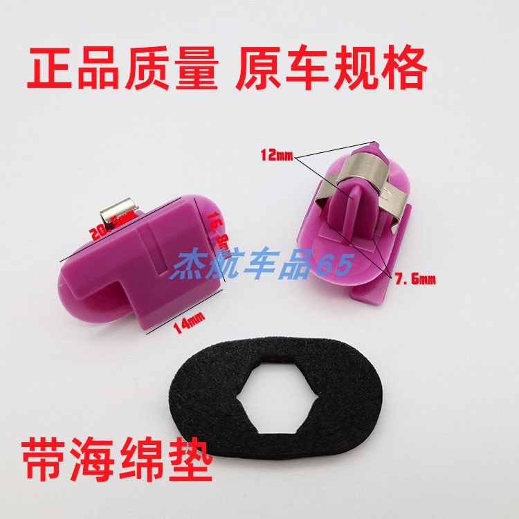 适配捷豹XE XFL F-Pace迎宾脚踏板卡扣星脉发现4门槛条卡子