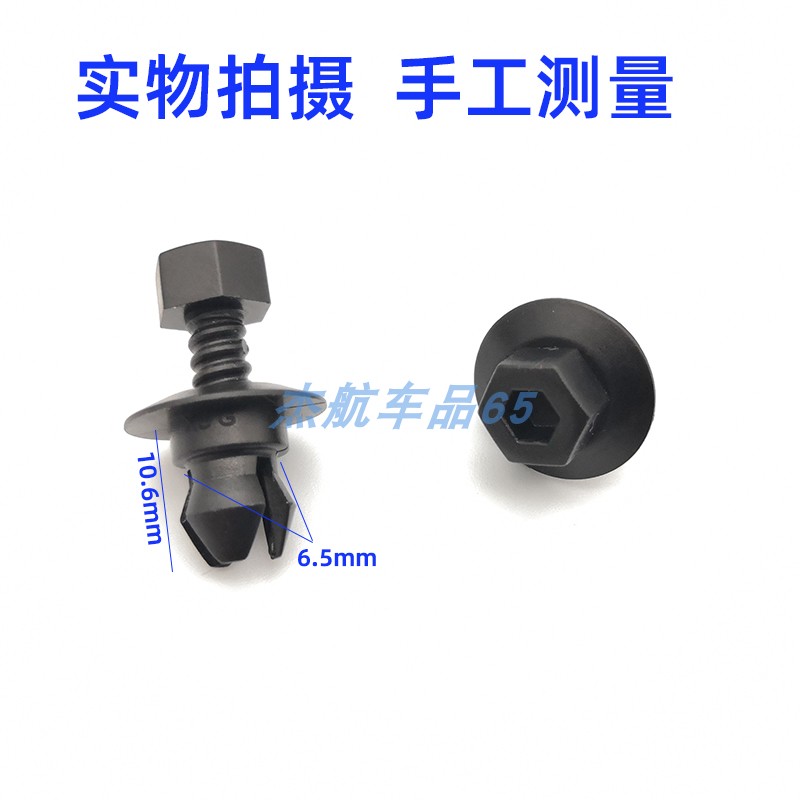 适用于大众09-12款CC 06-11款帕萨特侧裙门槛边护板固定卡扣卡子