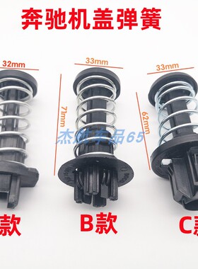 适用奔驰C180C200E200E260GLK260S300S350发动机机盖弹簧减震弹簧