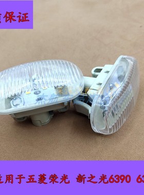 适用五菱之光6388叶子板转向灯边灯荣光小卡荣光V/S宏光Vled侧灯