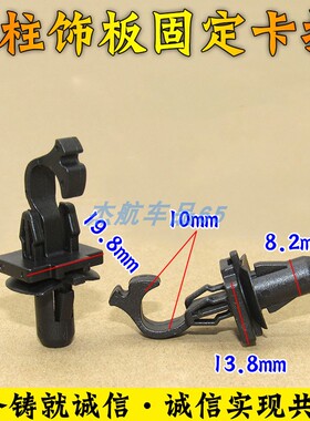 适用长城C30C20r H5幻速S56比速A柱内饰板前挡风玻璃饰板卡子卡扣