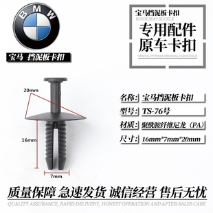 适用宝马1357系x5x6x1x3x轮眉叶子板内衬挡泥板后备箱内衬卡扣
