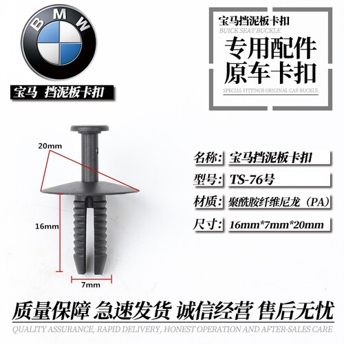 适用宝马1357系x5x6x1x3x轮眉叶子板内衬挡泥板后备箱内衬卡扣