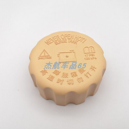 之光宏光荣光乐驰水箱盖
