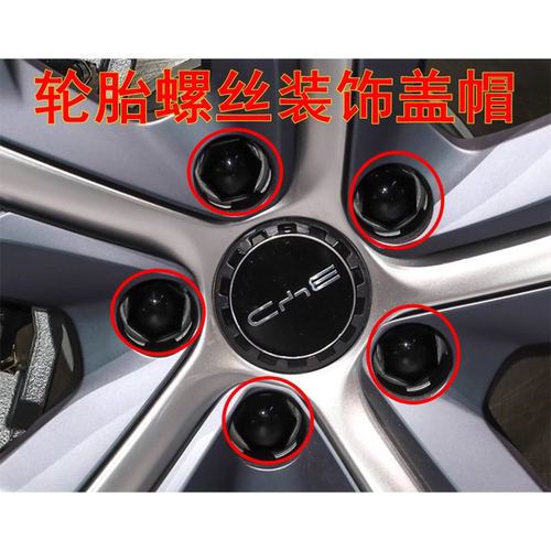 适用于比亚迪唐DMEV护卫舰07驱逐舰05轮胎螺丝盖帽轮毂螺母保护盖