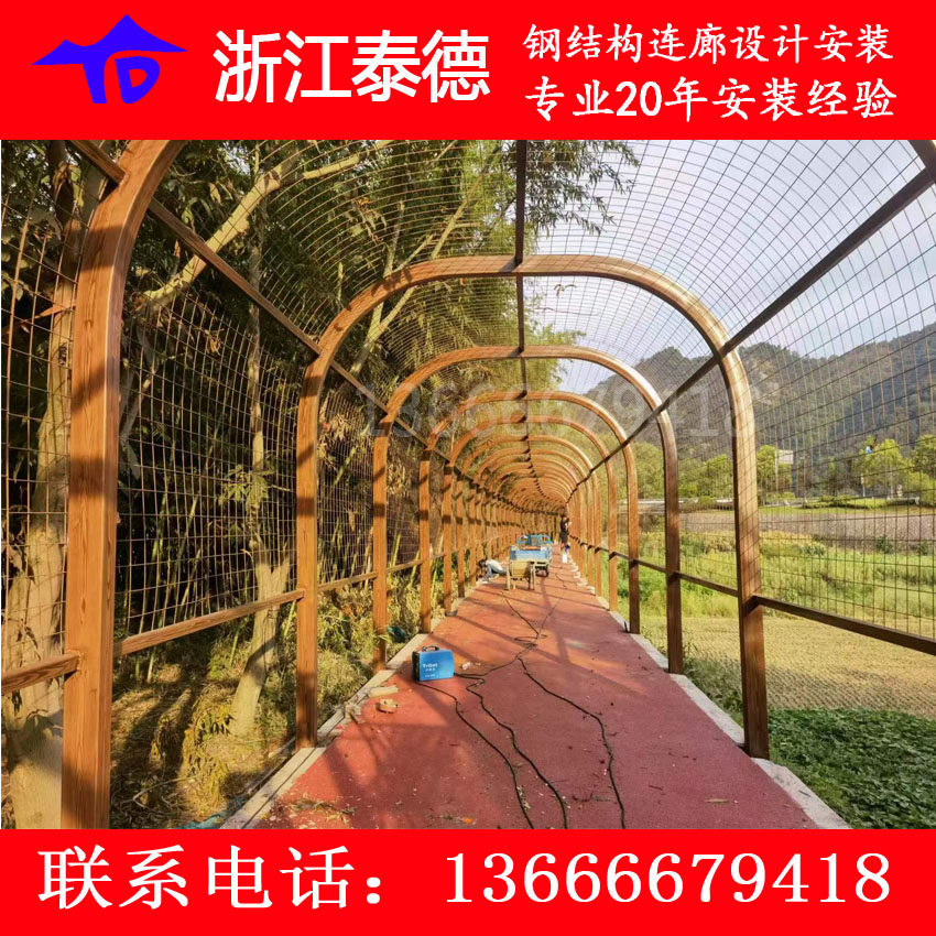 钢结构廊架花架植物花卉爬藤钢结构景观连廊观光廊厅仿木纹漆